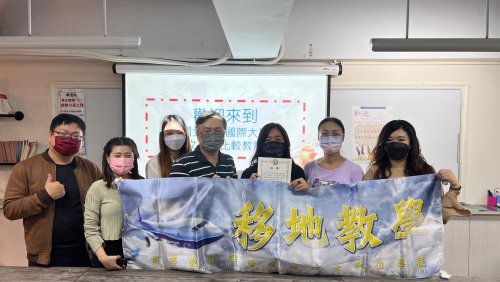 1111201國立暨南國際大學【移地教學】